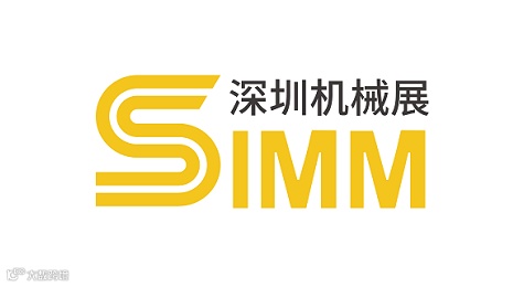 2025年深圳机械展SIMM