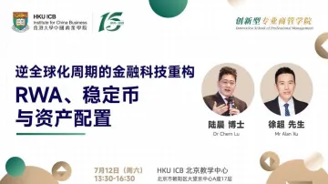 逆全球化周期的金融科技重构：RWA、稳定<em>币</em>与资产配置