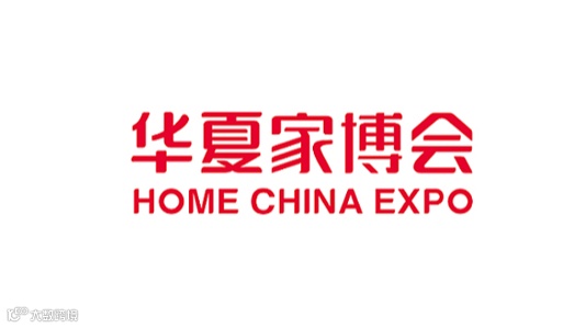 广州华夏家博会