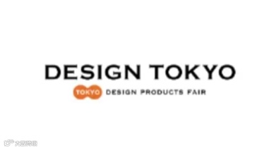 2025年日本东京设计展览会 DESIGN TOKYO
