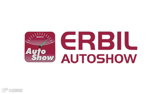 2026年伊拉克汽车、电动车、零配件展览会 Erbil Autoshow