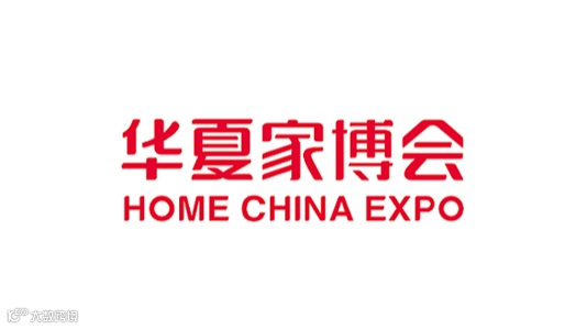 南通华夏家博会