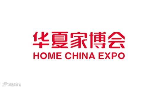 南通华夏家博会
