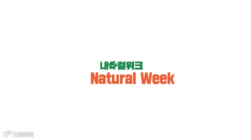 2025年韩国首尔天然有机食品展览会Natural Week