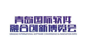 2025年<em>青岛</em>国际软件融合创新展-<em>青岛</em>软博会 QISCIE