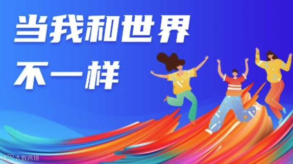 创业新势力交流会