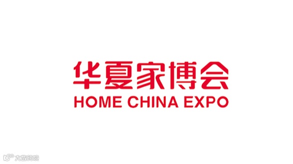重庆华夏家博会