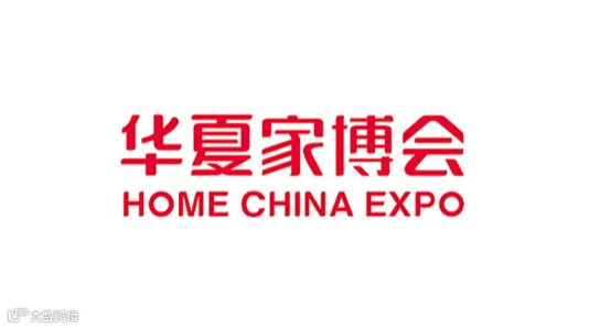 南京华夏家博会