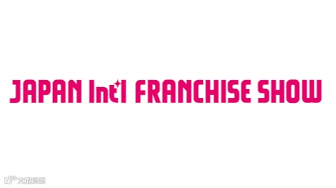 2025年日本东京连锁加盟、特许经营展览会Japan International Franchise