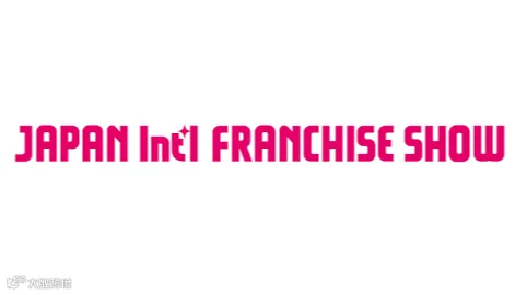 2025年日本东京连锁加盟、特许经营展览会Japan International Franchise