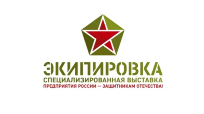 2025年俄罗斯战术装备专业展览会 <em>Equipment</em> and Outfit