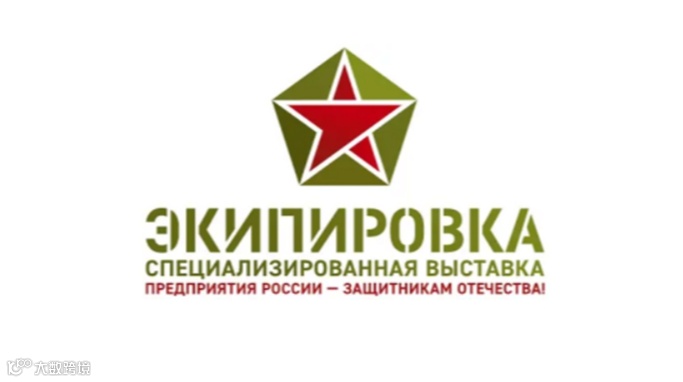 2025年俄罗斯战术装备专业展览会 Equipment and Outfit
