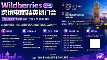 掘金俄罗斯电商市场:Wlidberries