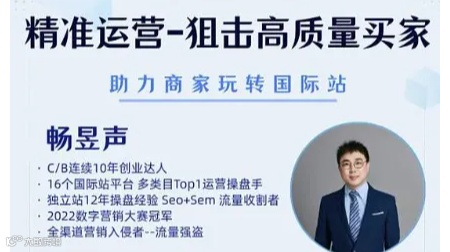 助力商家玩转国际站