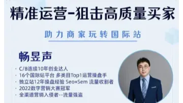 助力<em>商家</em>玩转国际站