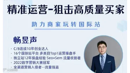助力商家玩转国际站