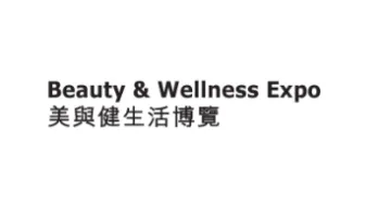 2025年香港美容与健康生活展览会