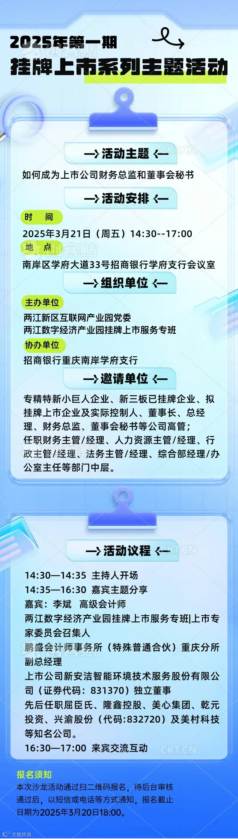 https://www.huodongxing.com/file/20170211/7442598298467/235549941120748.jpg