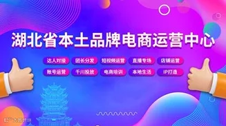 入驻通道 | 湖北省本土品牌运营中心