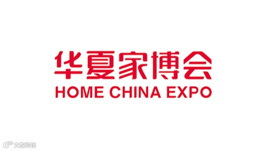 贵阳华夏家博会