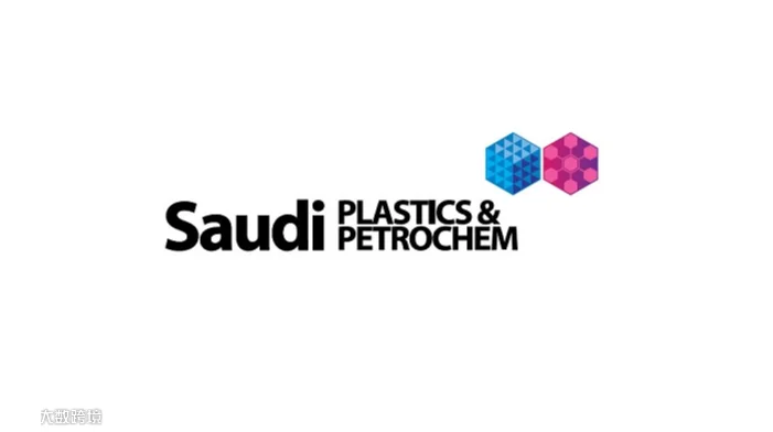 2025年沙特利雅得塑料橡胶及石化展览会 Saudi Plastics & Petrochem