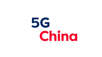 2025年深圳5G全球大会 5G China