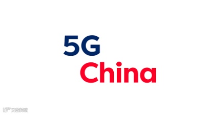 2025年深圳5G全球大会 5G China