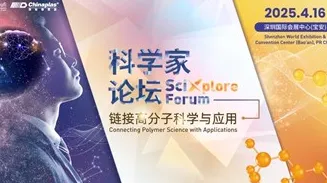 2025 国际橡塑展 第三届 科学家论坛 CHINAPLAS 2025 The 3rd Scixpl
