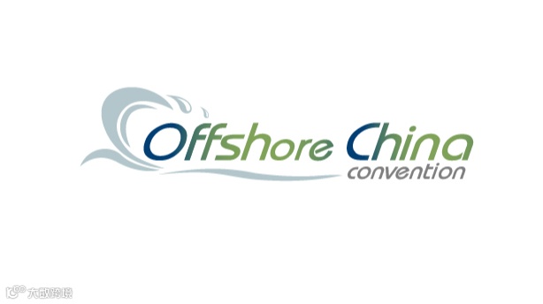 第二十六届中国（深圳）国际海洋油气大会暨展览会 （OC2025）