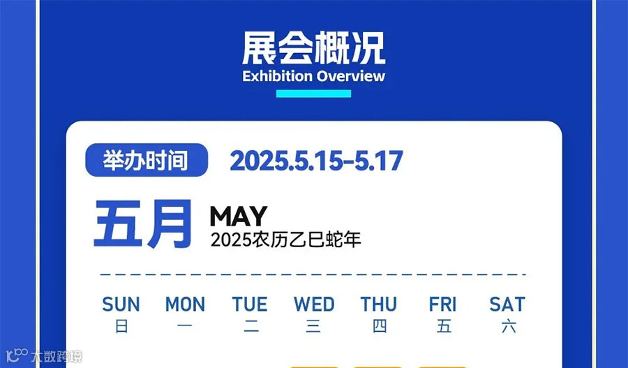 2025中国（成都）国际电梯展览会