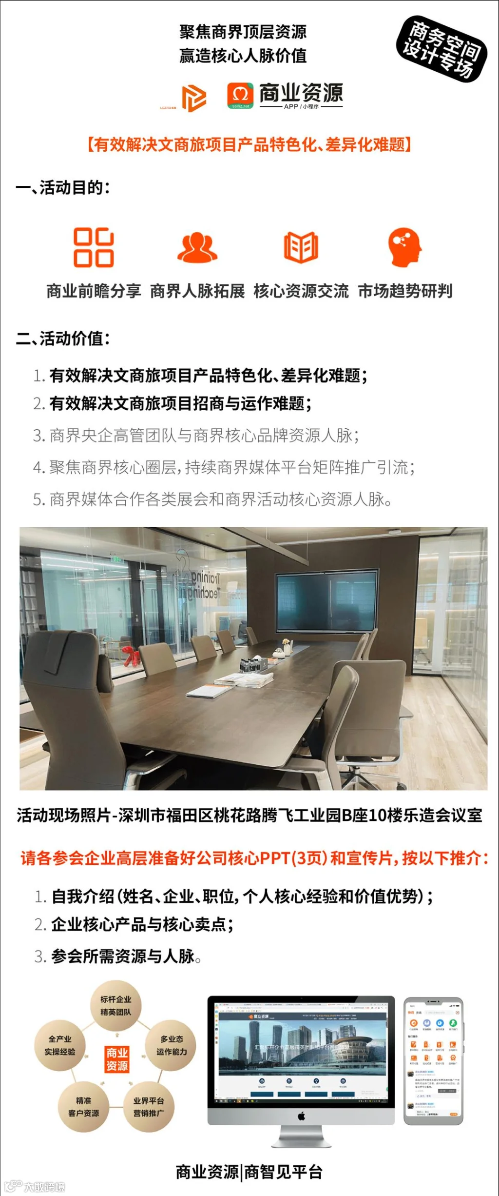 产品策划_01.jpg