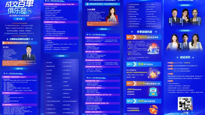 3.17-18贏戰(zhàn)新貿(mào)節(jié)，搶戰(zhàn)新商機