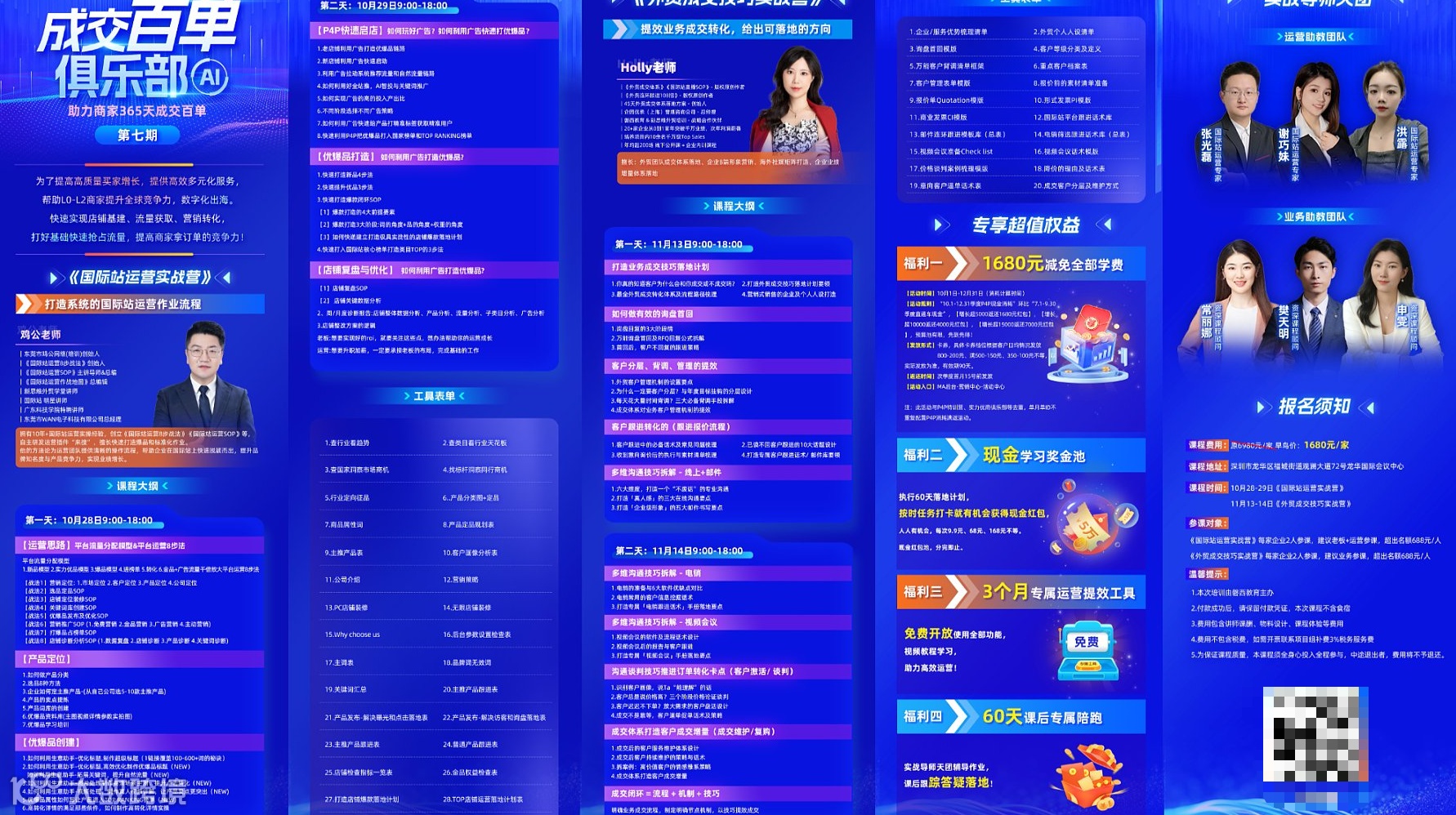 3.17-18贏戰(zhàn)新貿(mào)節(jié)，搶?xiě)?zhàn)新商機(jī)