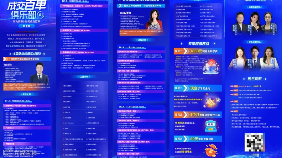 3.17-18赢战新贸节，抢战新商机