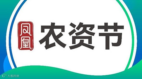 2025第三十二届山东省植保信息交流暨农药(械)交易会