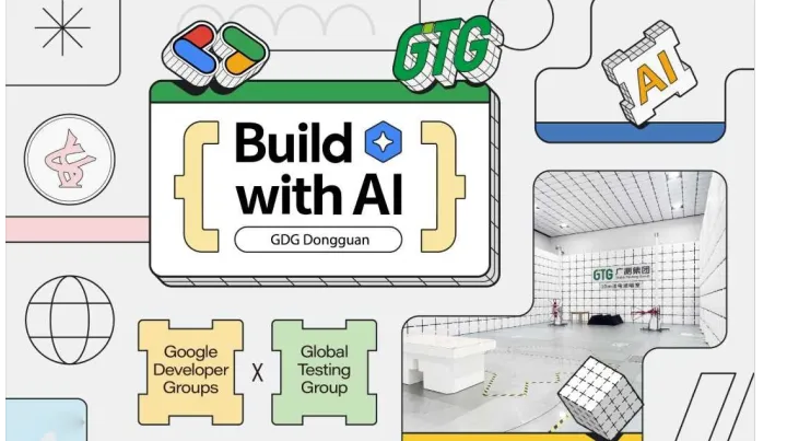 <em>Build</em> with AI 2025（东莞站）