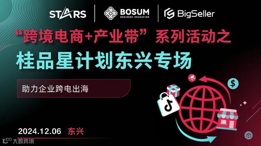 破局越南电商：合规运营助力跨境增长