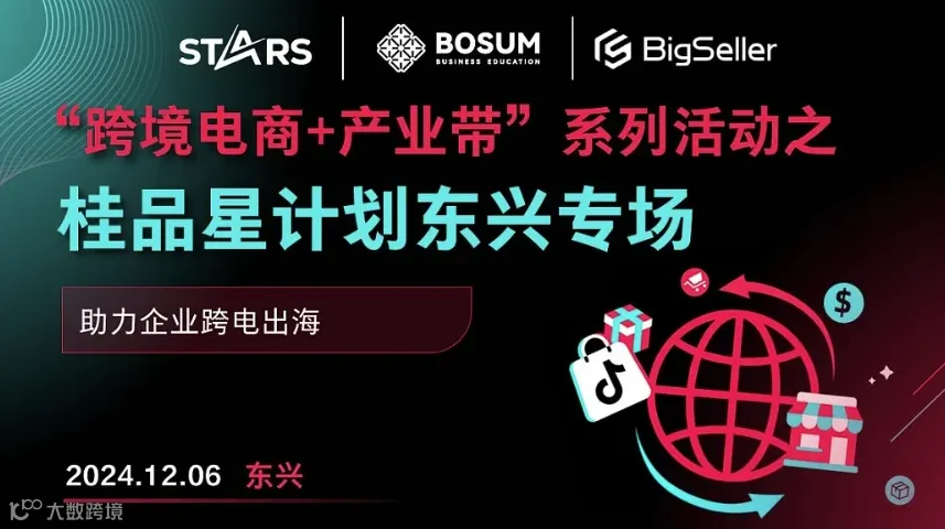 破局越南电商：合规运营助力跨境增长