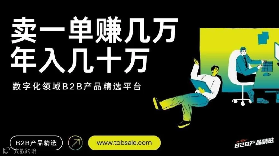 商机变现/客户资源变现/自由职业