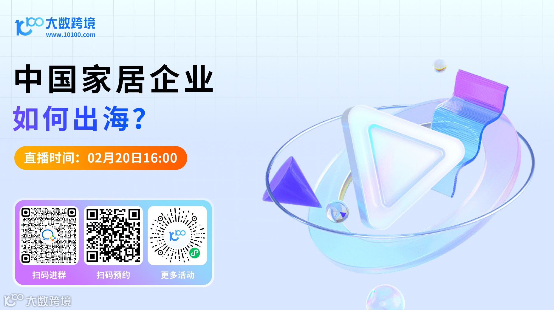 中国家居企业如何出海？