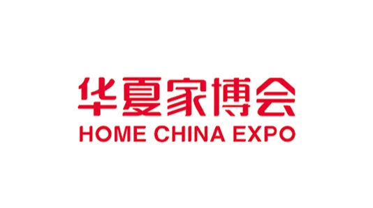 盐城华夏家博会