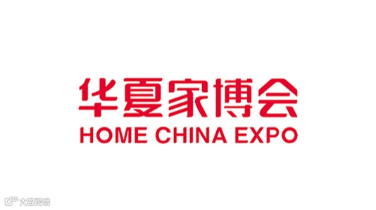 盐城华夏家博会