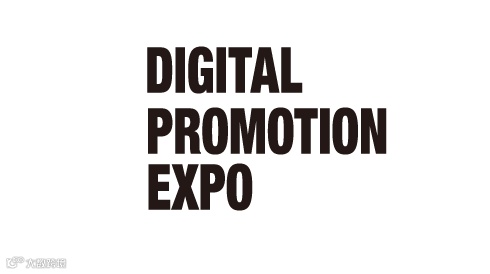 2025年日本东京店铺数字营销推广展览会DIGITAL PROMOTION EXPO