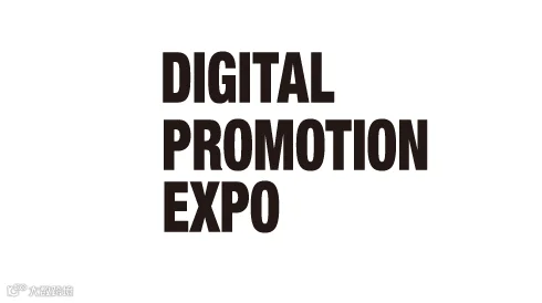 2025年日本东京店铺数字营销推广展览会DIGITAL PROMOTION EXPO