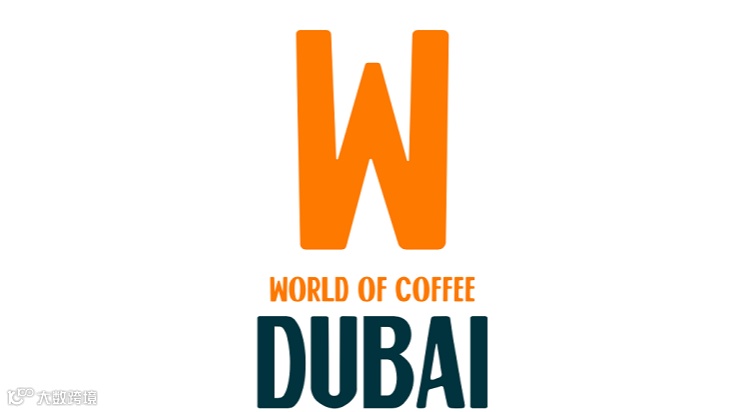 2026年迪拜世界咖啡展-世界咖啡中东展 World of Coffee