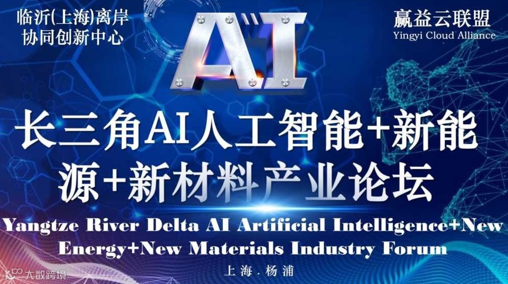 长三角-临沂专精特新产业论坛 创新创业大赛