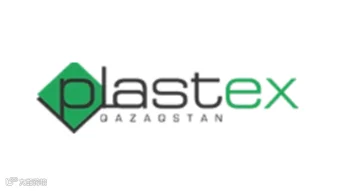 2025年哈萨克斯坦塑料工业展 Plastex Qazaqstan