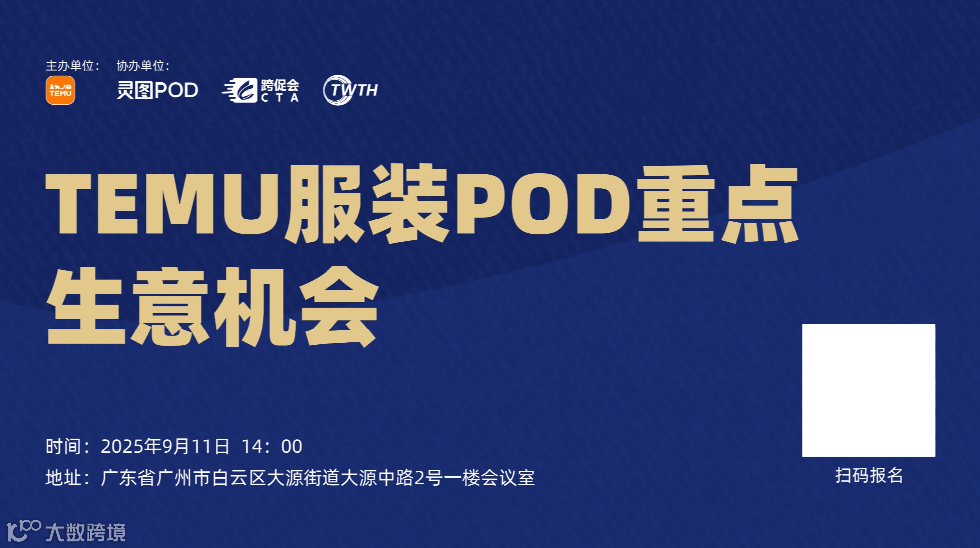 TEMU服装POD重点生意机会