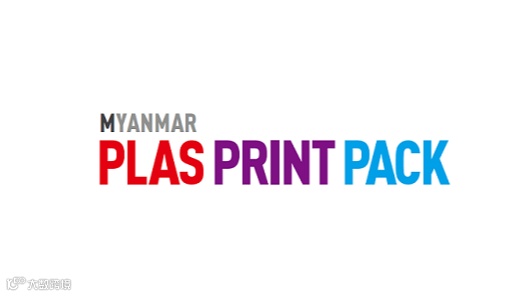 2025年缅甸仰光橡塑和印刷包装展览会 PLAS PRINT PACK MYANMAR