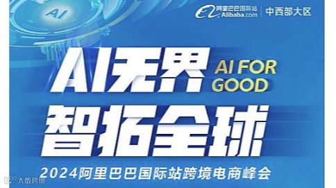ai无界 智拓全球